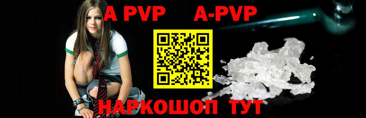 Alpha PVP  A PVP крисы CK  Вход с VPN  Alpha PVP СК  Кизилюрт  Альфа ПВП СК 