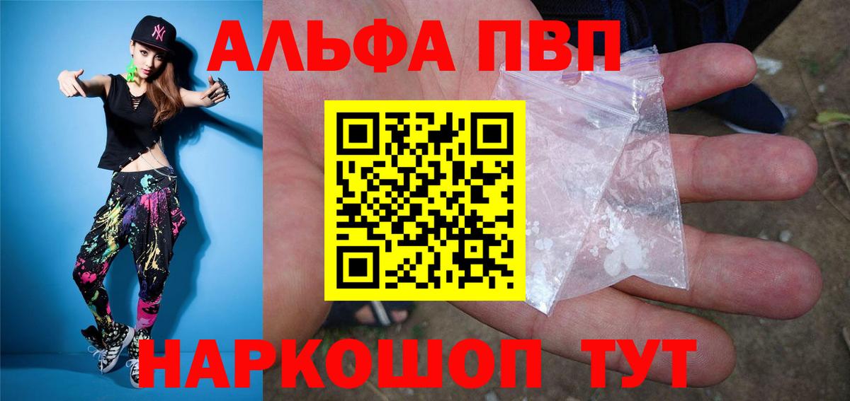 APVP крисы CK Кизилюрт