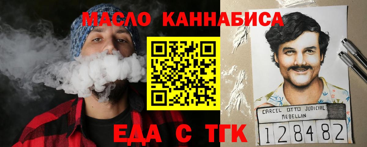 Кизилюрт  Еда ТГК конопля  Вход с VPN 