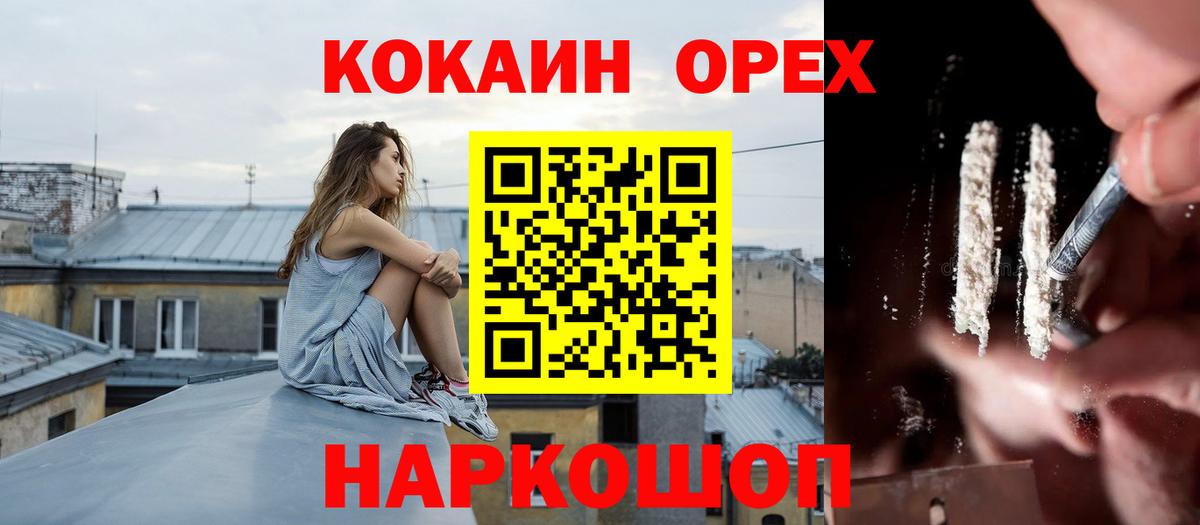 Кокаин 97%  Вход с VPN  Кизилюрт 