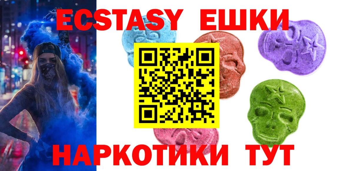 ЭКСТАЗИ XTC Кизилюрт