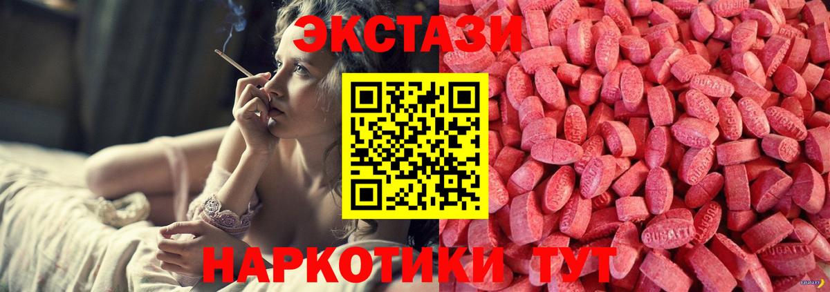 ЭКСТАЗИ  Ecstasy ешки  kraken онион  Кизилюрт  ЭКСТАЗИ Cube  Вход с VPN 
