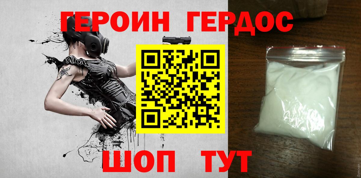 Кизилюрт  Героин Афган  Вход с VPN 