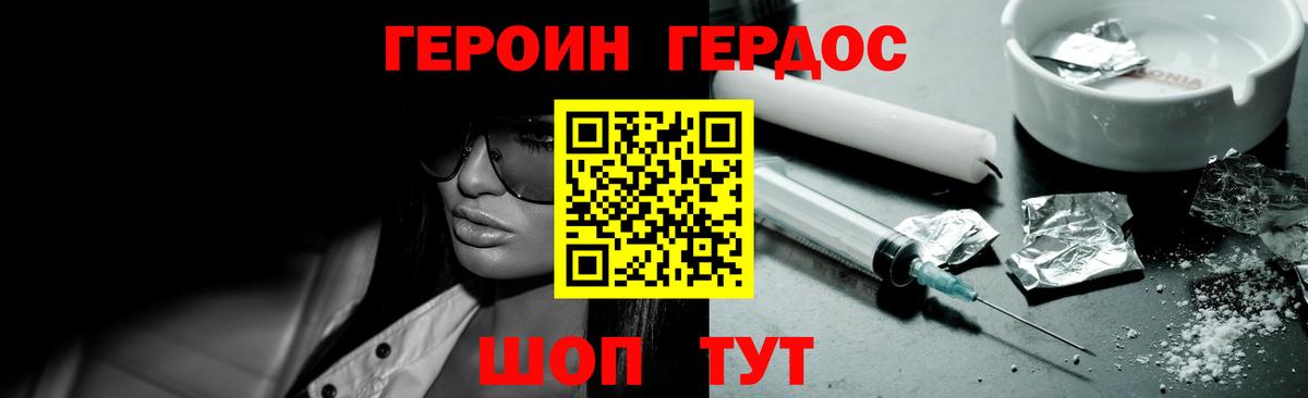 ГЕРОИН Афган Кизилюрт