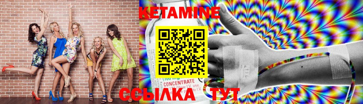 КЕТАМИН VHQ  Вход с VPN  mega   Кизилюрт 
