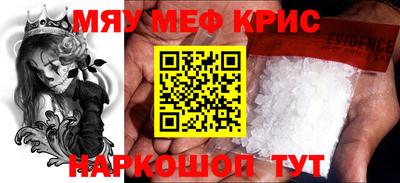 кристаллы Краснознаменск