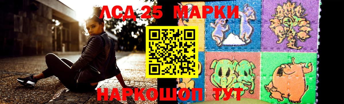 LSD-25 экстази ecstasy Кизилюрт