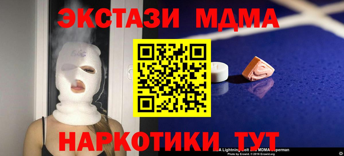MDMA кристаллы  Вход с VPN  Кизилюрт 