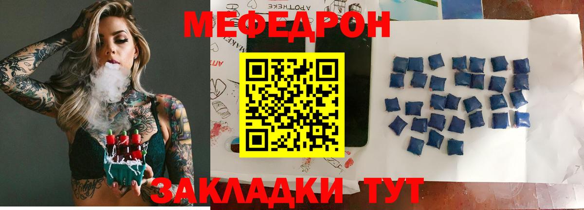 МЕФ mephedrone  Вход с VPN  Мефедрон  МЯУ-МЯУ мяу мяу  Кизилюрт 