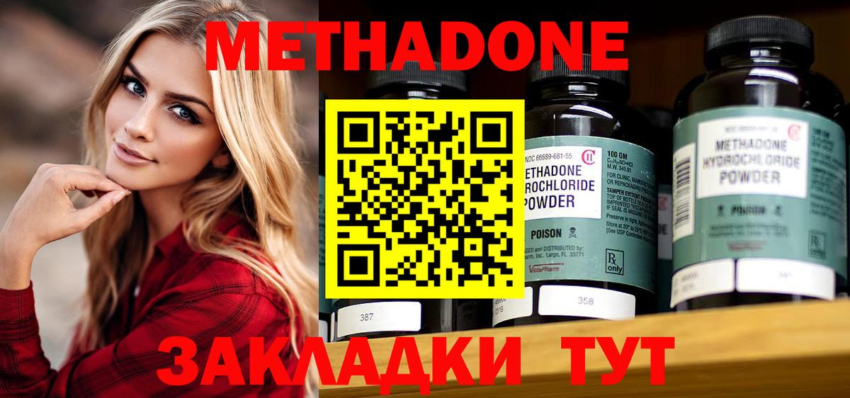 Кизилюрт  МЕТАДОН methadone  Метадон methadone  Вход с VPN 